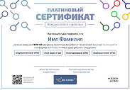 Сертификат консультанта BLP-Finder