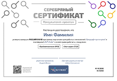 Сертификат консультанта BLP-Finder