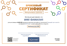 Сертификат консультанта BLP-Finder
