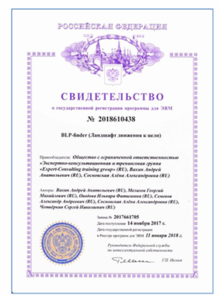 Свидетельство 2