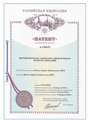 Свидетельство 3